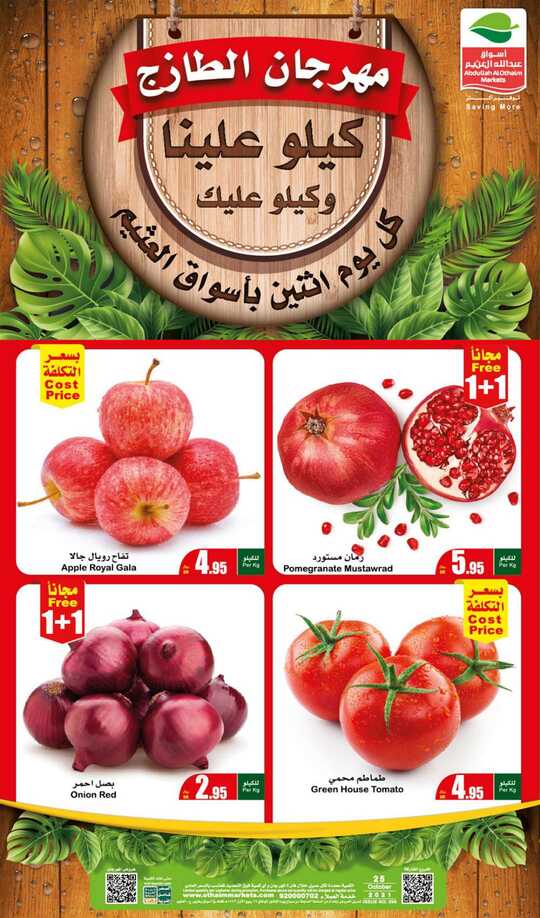 FreshFoodFestival 1 1
