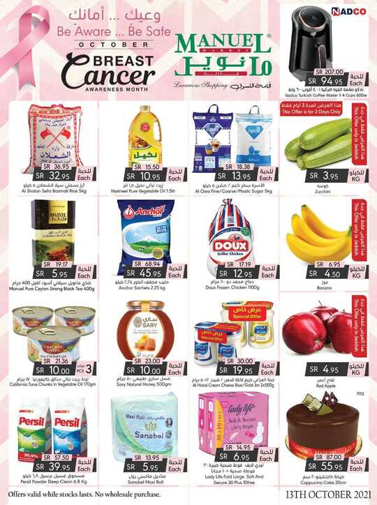 ManuelMarket Jeddah Promotion Oct 13 Oct 19 2021 211012 230709 1