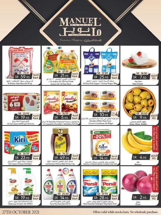 ManuelMarket Jeddah Promotion Oct 27 Nov 2 2021 1 1