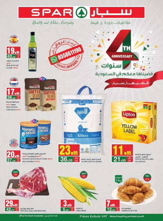 SPAR weekly Flyer 20 10 2021 compressed 1
