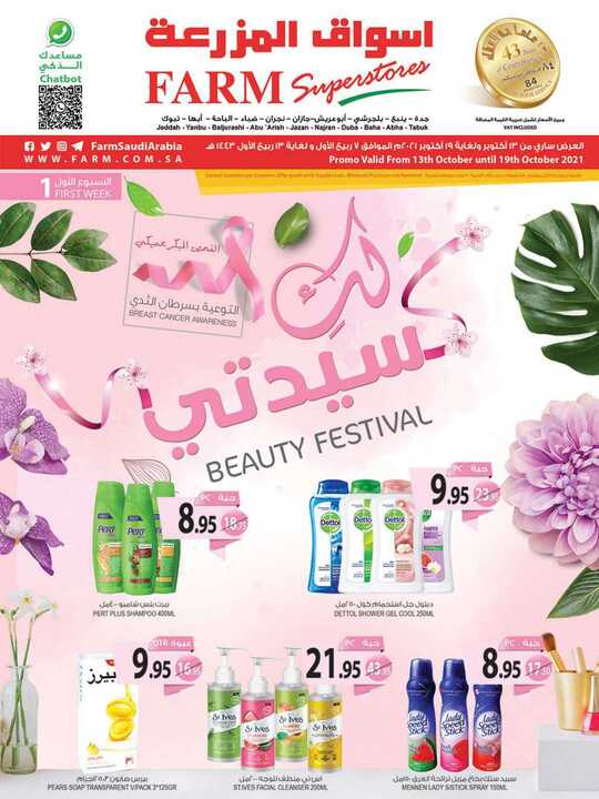 الغربية 1