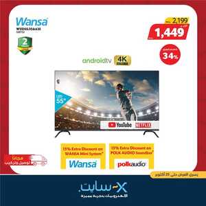 عروض الشاشات من اكسايت اليوم 21 أكتوبر 2021 الموافق 15 ربيع الأول 1443 عروض التوفير 4 عروض اكسايت