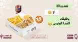 عروض مطعم شاورمر