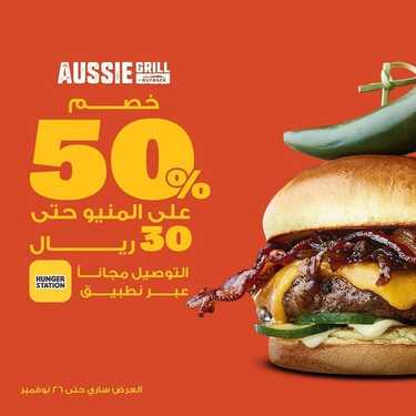 عروض مطعم اوسي جريل