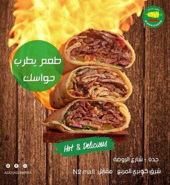 عروض مطعم الخيزران اليوم الأحد 21 نوفمبر 2021 - طعم يطرب حواسك 1 عروض مطعم الخيزران