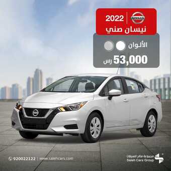 عروض مجموعة صالح للسيارات اليوم الثلاثاء 23 نوفمبر 2021 - سيارة عملية للاستخدام اليومي 5 عروض مجموعة صالح