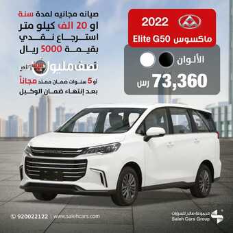 عروض مجموعة صالح للسيارات اليوم الأربعاء 3 نوفمبر 2021 - الخيار الأنسب للراغبين 5 عروض مجموعة صالح للسيارات