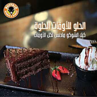 عروض مطعم بافلوز اليوم الأربعاء 3 نوفمبر 2021 - أول مفاجآت نوفمبر 5 عروض مطعم بافلوز