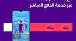 عروض STC للاتصالات