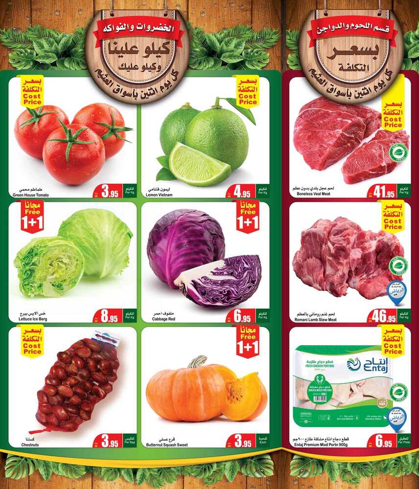 عروض العثيم