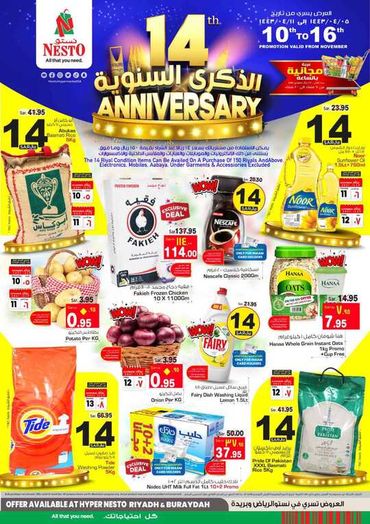 14th Anniversary @NestO Riyadh Buraydah 1