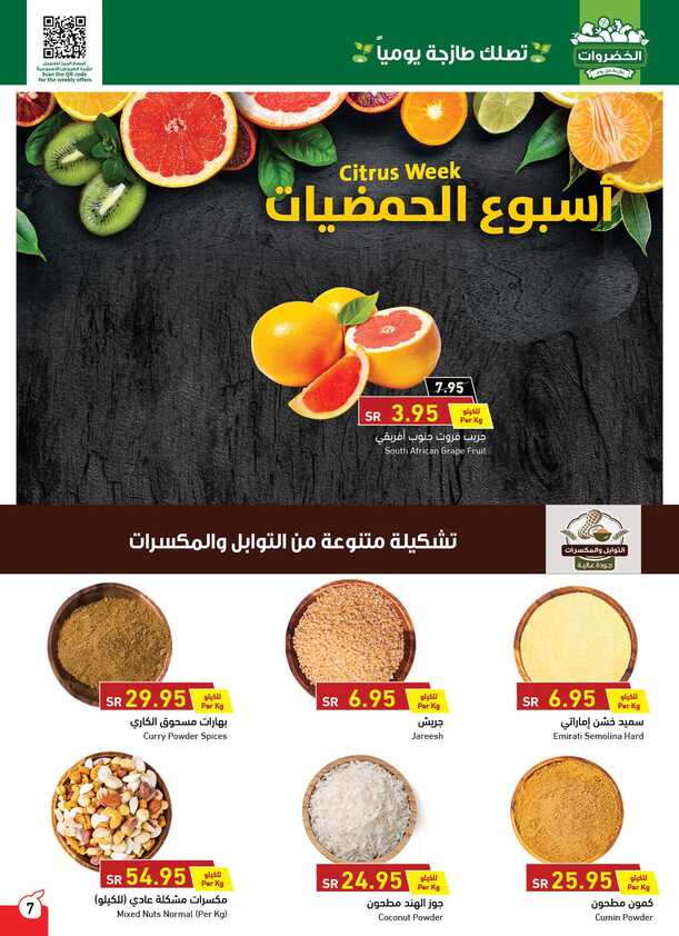 عروض بنده