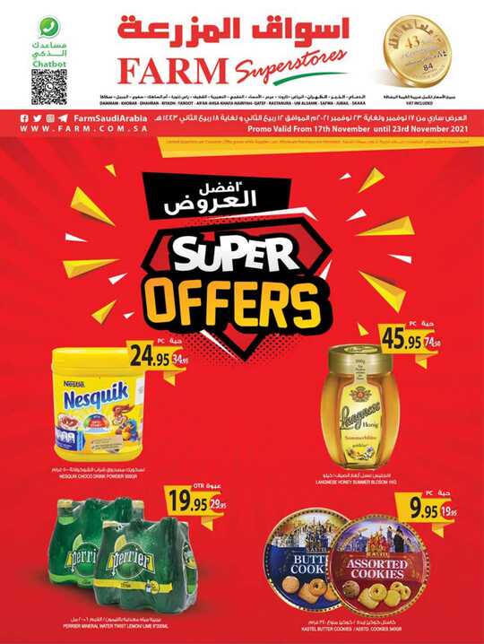 2549DAMMAM PROMO WEELY 17 NOVEMBER 2021 1