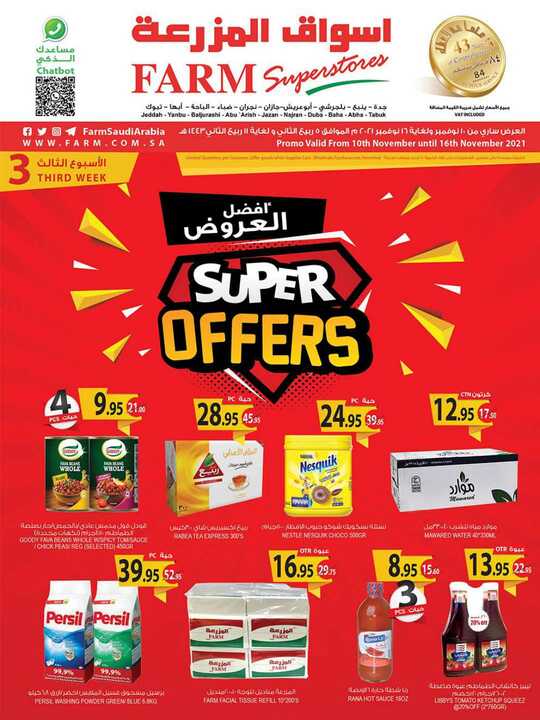 3934JEDDAH PROMO WEELY 10 NOVEMBER 2021 1
