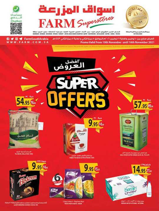 4538DAMMAM PROMO WEELY 10 NOVEMBER 2021 1