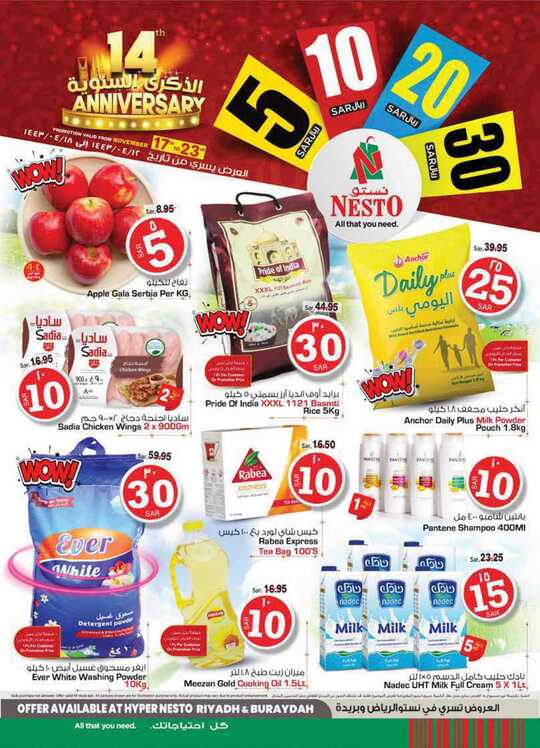 5 to 30 Offers @ Hyper NestO Riyadh Buraydah 1