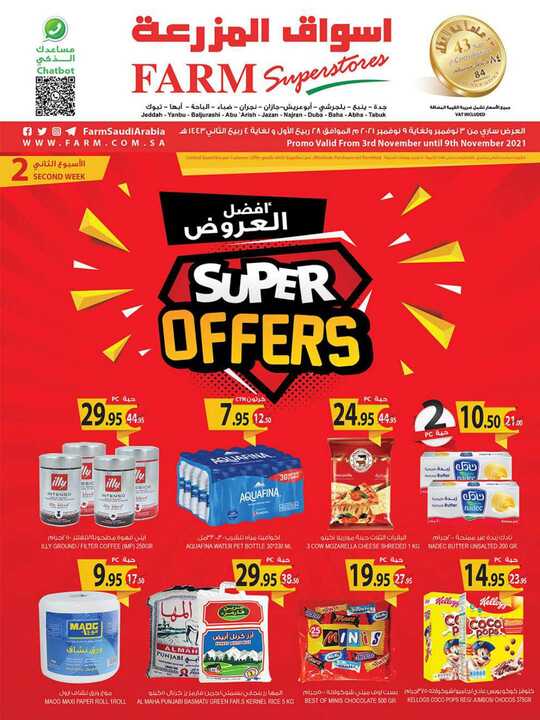 5736JEDDAH PROMO WEELY 03 NOVEMBER 2021 1