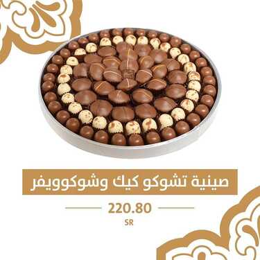 عروض مطعم تمرية