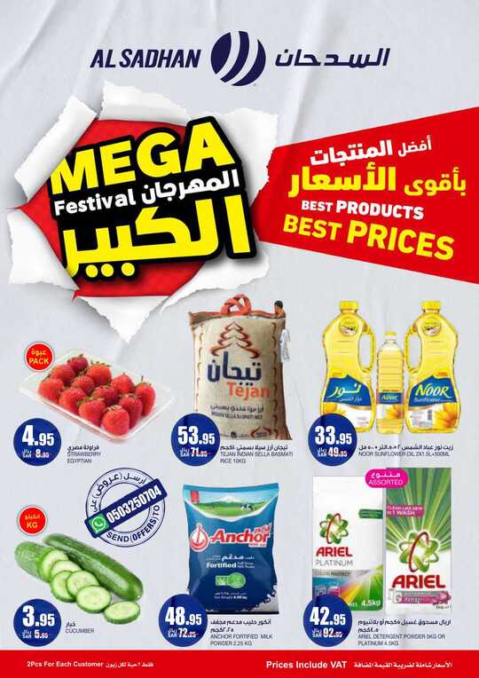 Al Sadhan Weekly Flyer 24 11 2021 compressed 1