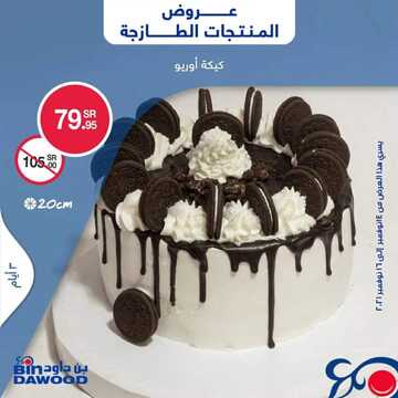 FB IMG 1636890193648