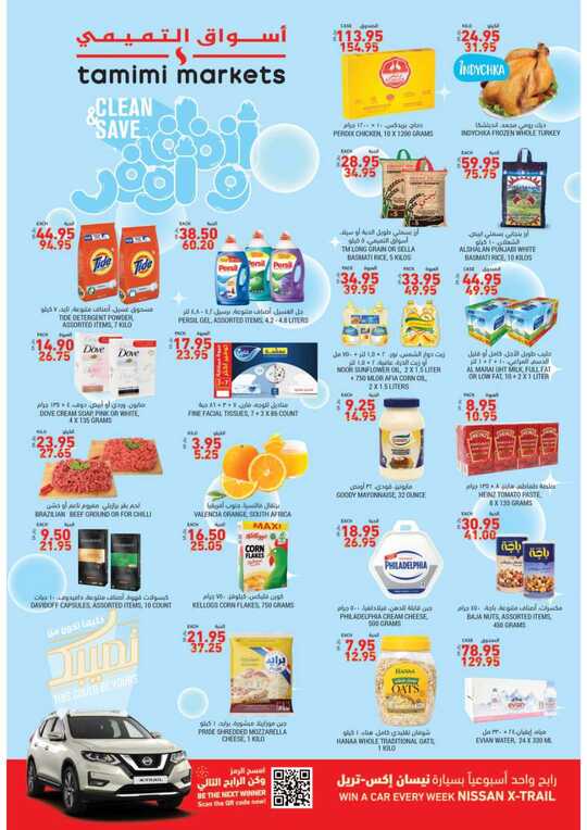 FLYER SEP TAMIMI SEP DAMMAM SEP W48 LR 1