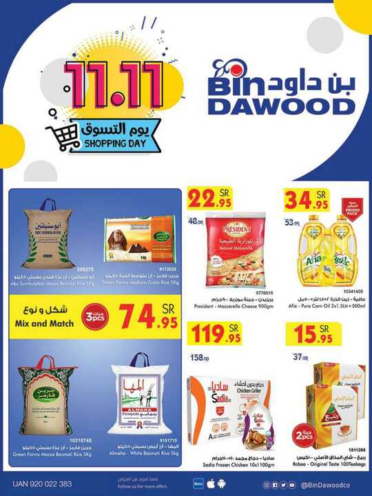 MADINAHJEDDAHMAKKAHTAIF 10 11 2021 1