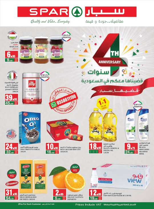 SPAR weekly flyer 17 11 2021 compressed 1