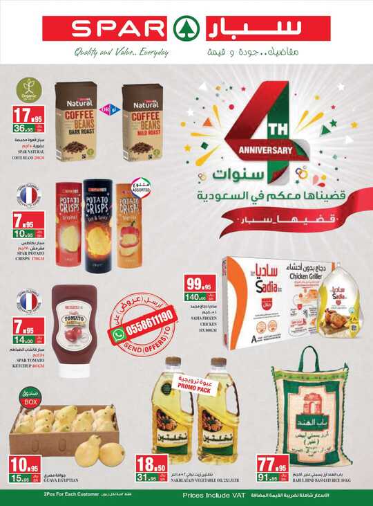 SPAR weekly flyer 24 11 2021 compressed 1