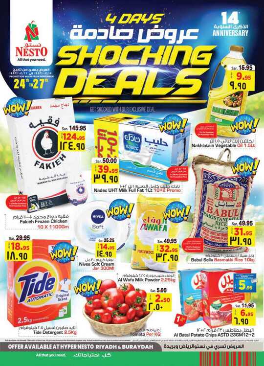 Shocking Deals Sea Food Fest @ Hyper NestO Riyadh Buraydah 1