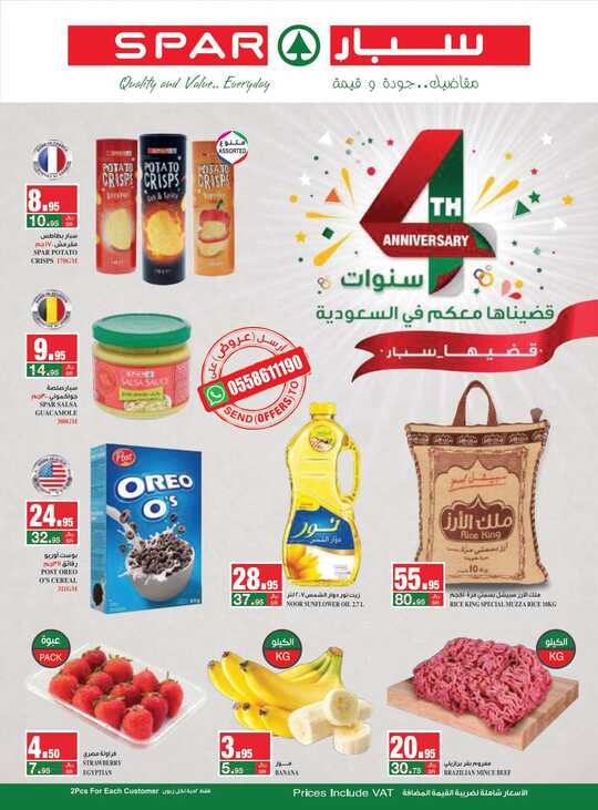 Spar Weekly Flyer 1 12 2021 compressed 1