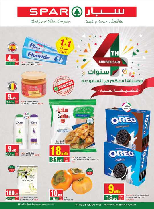 Spar weekly flyer 3 11 2021 compressed 1 1