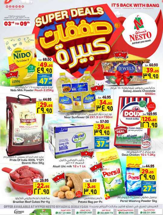 Super Deals Beauty of Passion @ Riyadh Buraydah 1