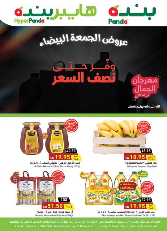عروض بنده