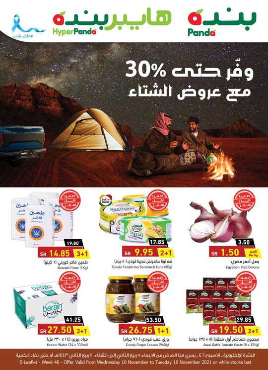 عروض بنده