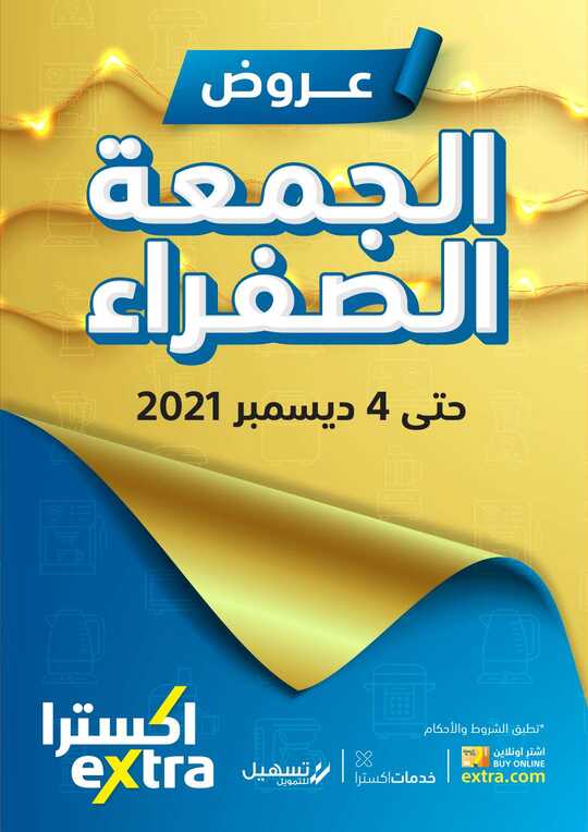 eXtra Yellow Friday 2021 1
