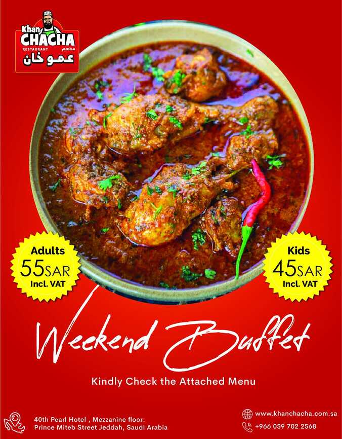 عروض مطعم عمو خان
