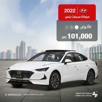 عروض مجموعة صالح للسيارات اليوم السبت 18 ديسمبر 2021 - عروض نهاية الأسبوع 1 عروض مجموعة صالح