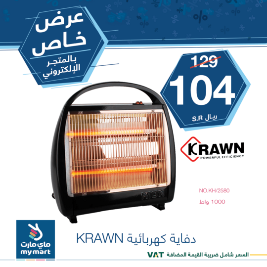 عروض ماي مارت