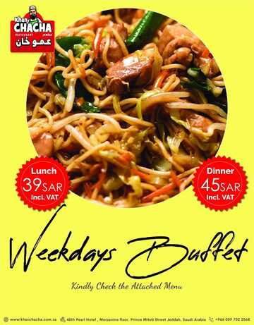 عروض مطعم عمو خان