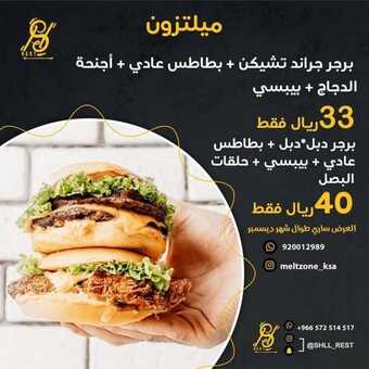عروض مطعم ميلتزون اليوم الأربعاء 15 ديسمبر 2021 - عروض الغذاء الطازج 1 عروض مطعم ميلتزون