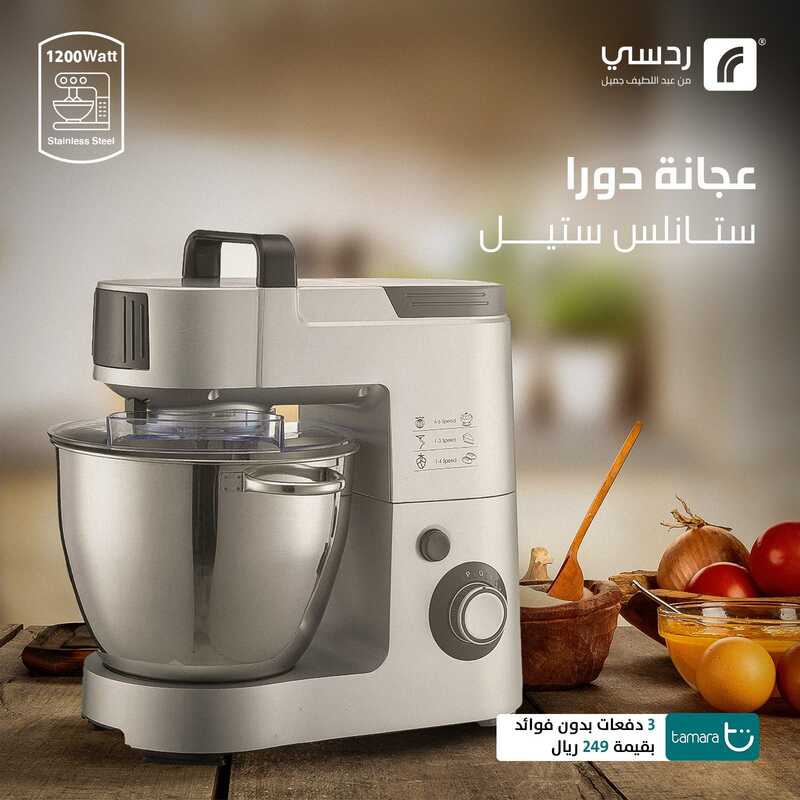 عروض ردسي