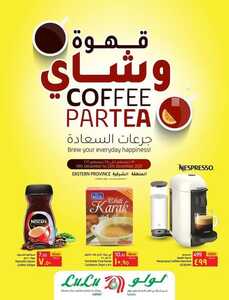 عروض لولو