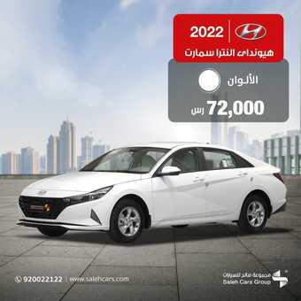 عروض مجموعة صالح للسيارات اليوم الثلاثاء 21 ديسمبر 2021 - سيارة متعددة الاستخدامات تقدم أداءً ملهماً 1 عروض مجموعة صالح