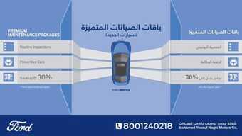 عروض فورد للسيارات اليوم الخميس 30 ديسمبر 2021 - عروض نهاية العام 1 عروض فورد للسيارات