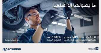عروض المجدوعي للسيارات اليوم الجمعة 31 ديسمبر 2021 - عروض نهاية العام 1 عروض المجدوعي