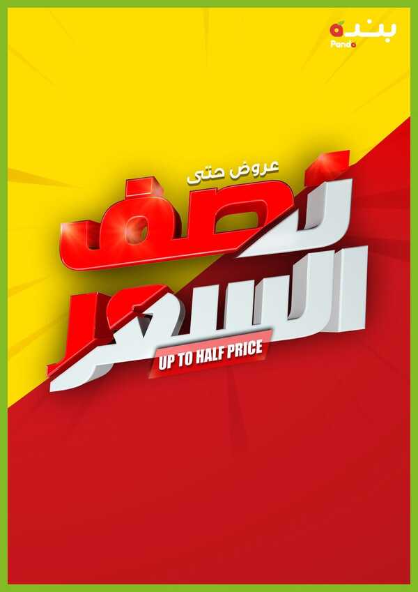 عروض بنده