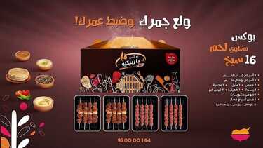 عروض مطاعم الرومانسية