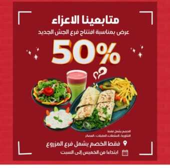 عروض مطعم سندباد اليوم الخميس 2 ديسمبر 2021 - خصومات حتى 50% 5 عروض مطعم سندباد
