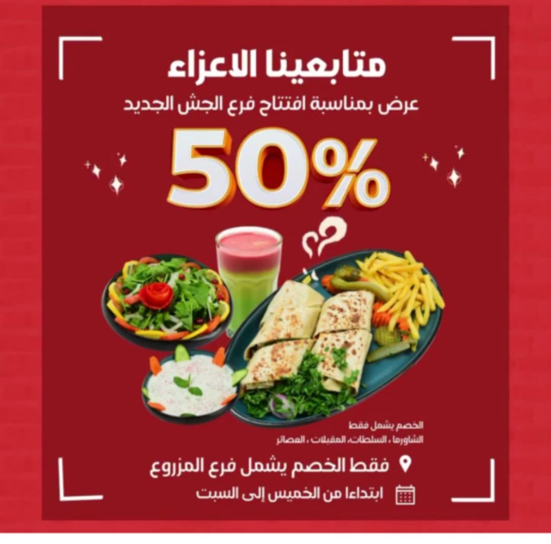 عروض مطعم سندباد اليوم الخميس 2 ديسمبر 2021 - خصومات حتى 50%