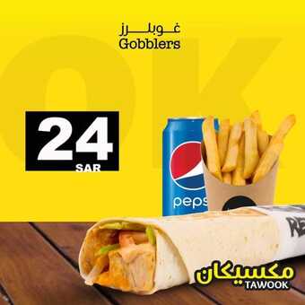 عروض مطعم غوبلرز اليوم الخميس 2 ديسمبر 2021 - عروض وطعم ولا أقوى من هيك 1 عروض مطعم غوبلرز